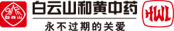 白云山和黃中藥官網(wǎng)-復(fù)方板藍(lán)根顆粒、復(fù)方丹參片、口炎清顆粒、三七粉知名品牌